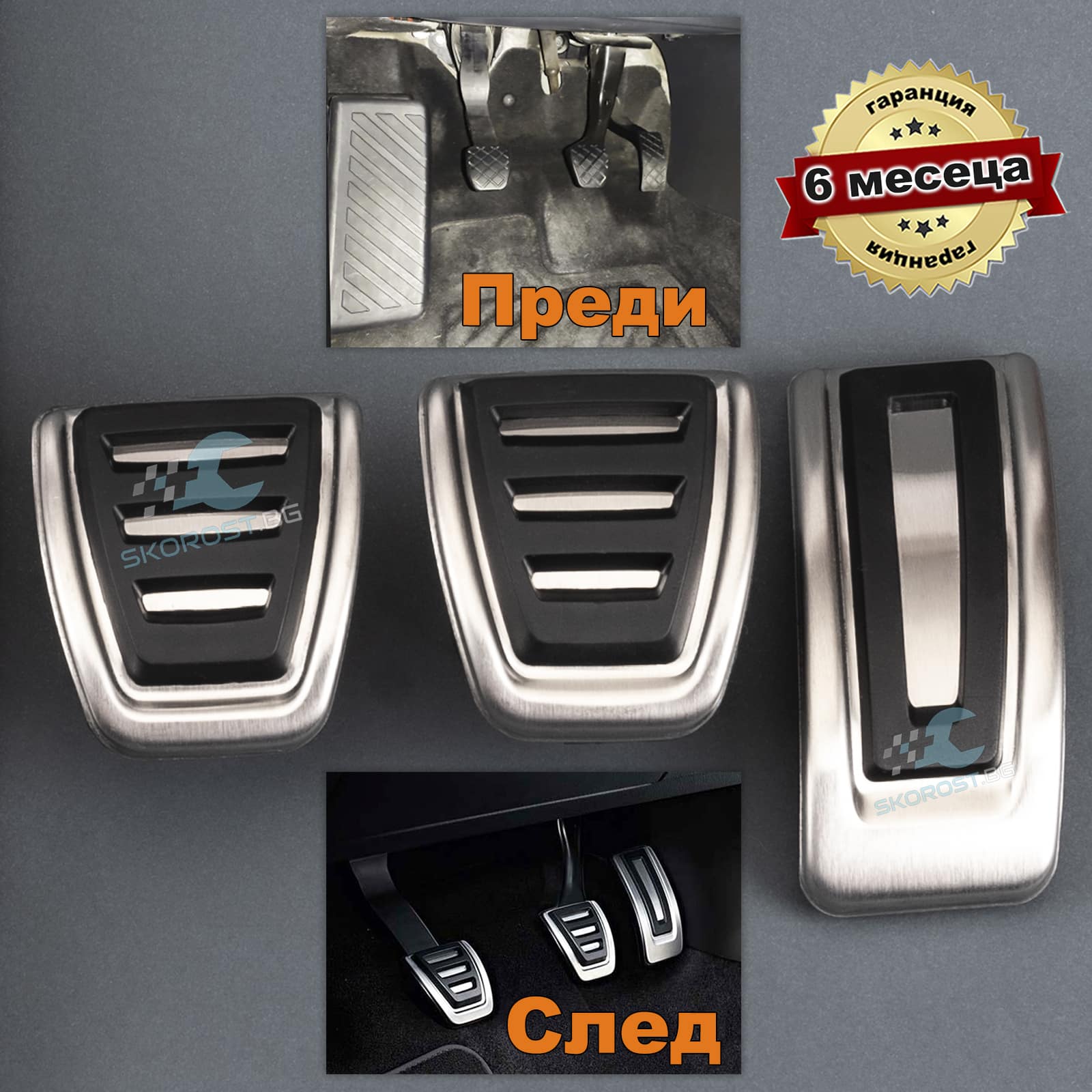 Педали за Golf VII_1