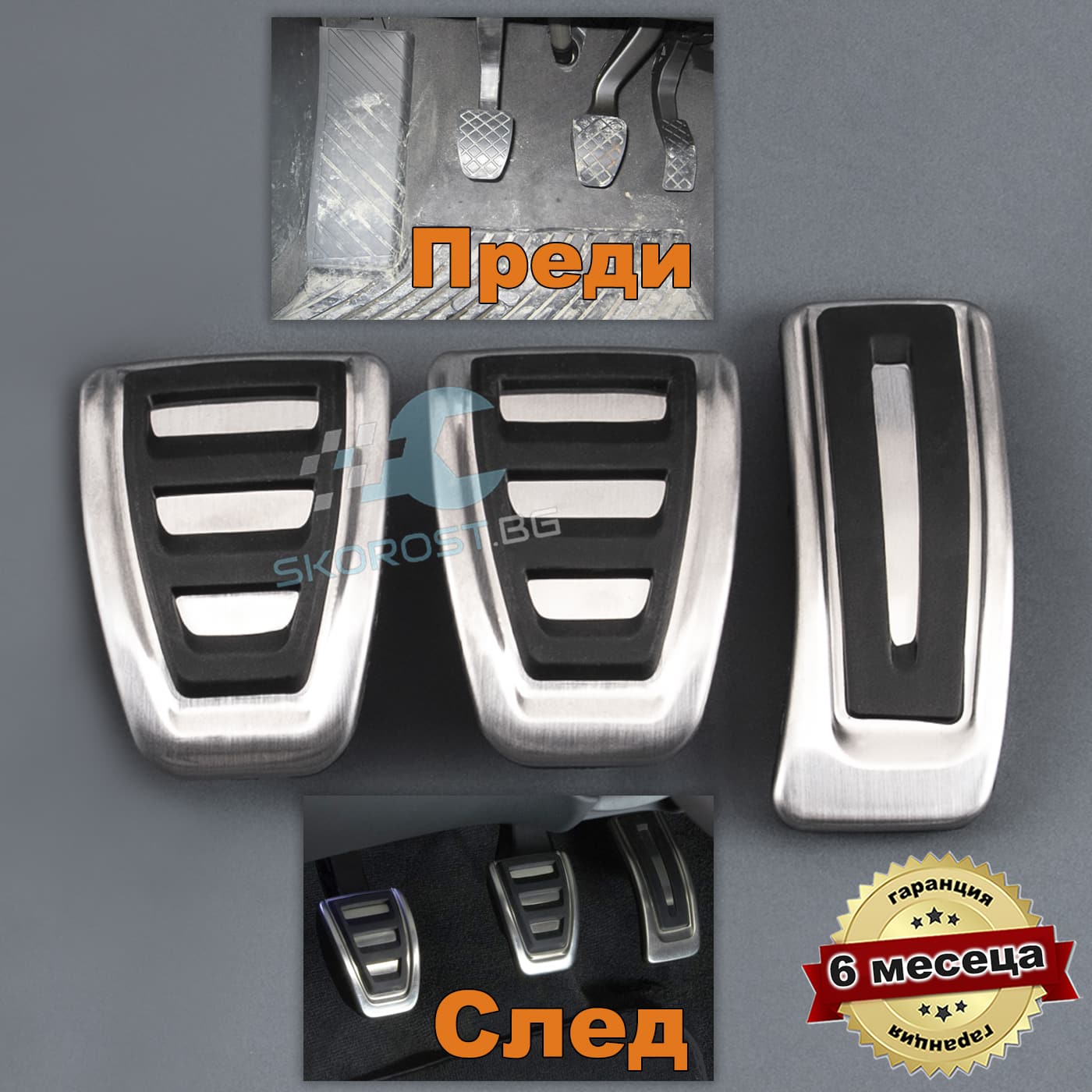 Алуминиеви педали